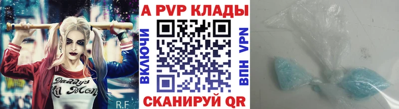 А ПВП СК  Купить где  Татарск 