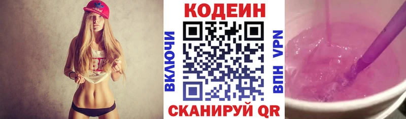 Купить где  Татарск  Кодеиновый сироп Lean напиток Lean (лин) 