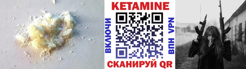 Купить  Татарск  Кетамин VHQ 