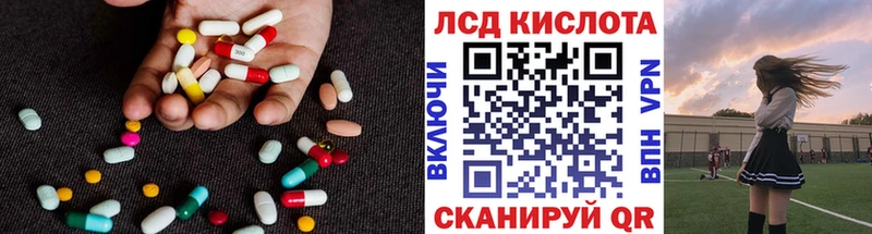 Купить закладки  Татарск  Лсд 25 экстази кислота 
