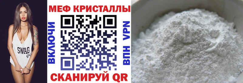 МЯУ-МЯУ VHQ  Купить  Татарск 