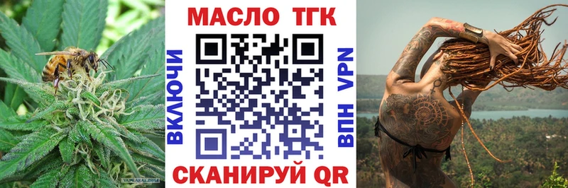 Купить закладки  Татарск  Дистиллят ТГК жижа 